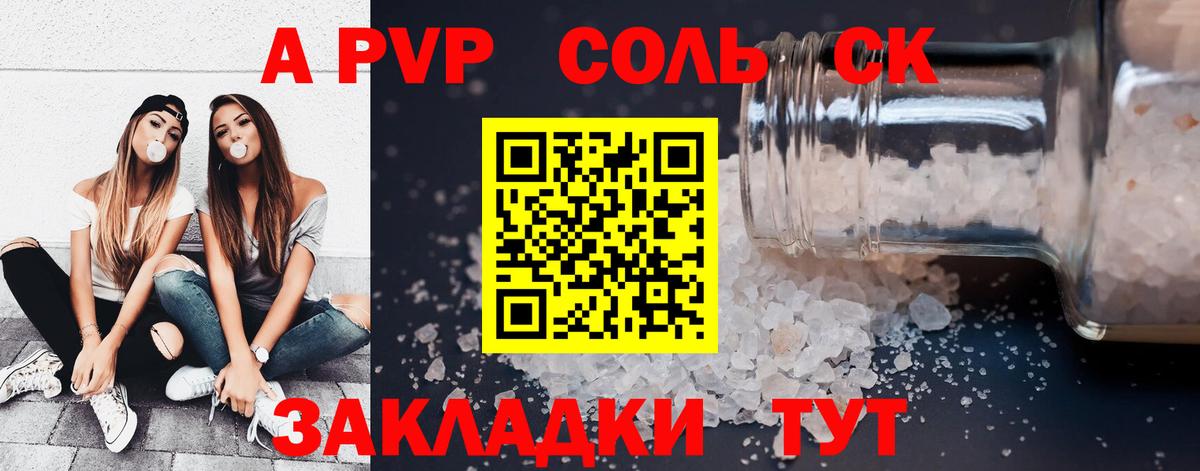 Alpha PVP Crystall Лыткарино
