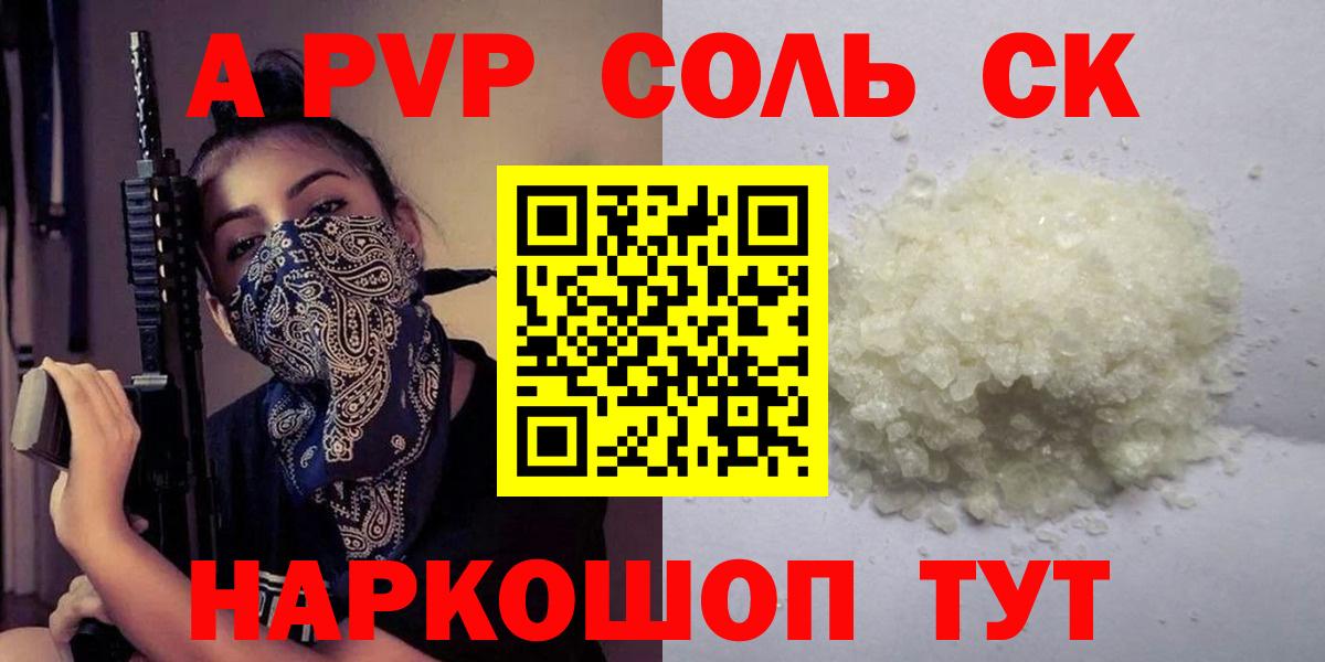A PVP СК КРИС  A PVP СК КРИС  Вход с VPN  Лыткарино  A PVP Crystall 