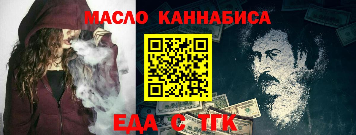 Лыткарино  Еда ТГК конопля  Вход с VPN 