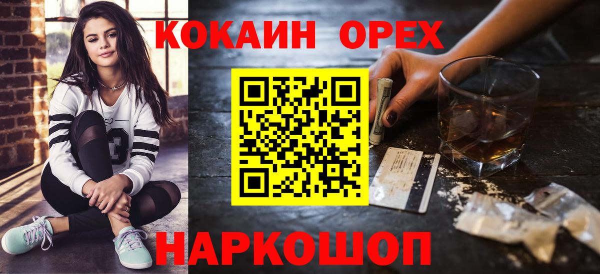 КОКАИН Колумбийский  COCAIN  Вход с VPN  Лыткарино  COCAIN Боливия 
