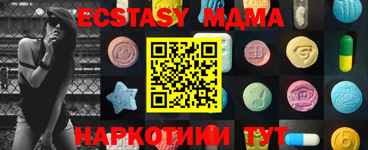 Экстази MDMA  Ecstasy Cube  Ecstasy  Вход с VPN  Лыткарино 