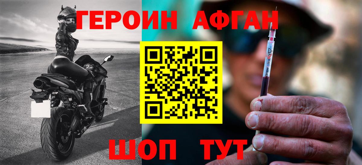 Лыткарино  ГЕРОИН  Вход с VPN  Героин хмурый 