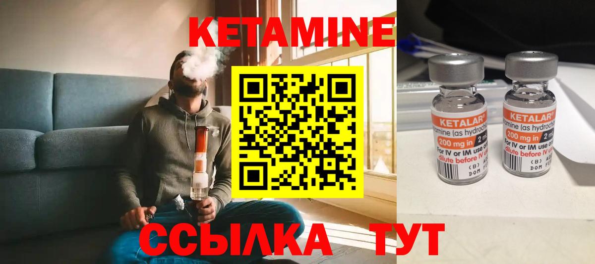 Кетамин ketamine Лыткарино