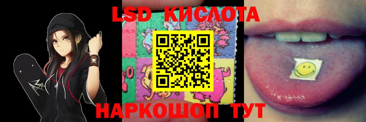 Лсд 25 экстази  ЛСД экстази кислота  Вход с VPN  Лыткарино 