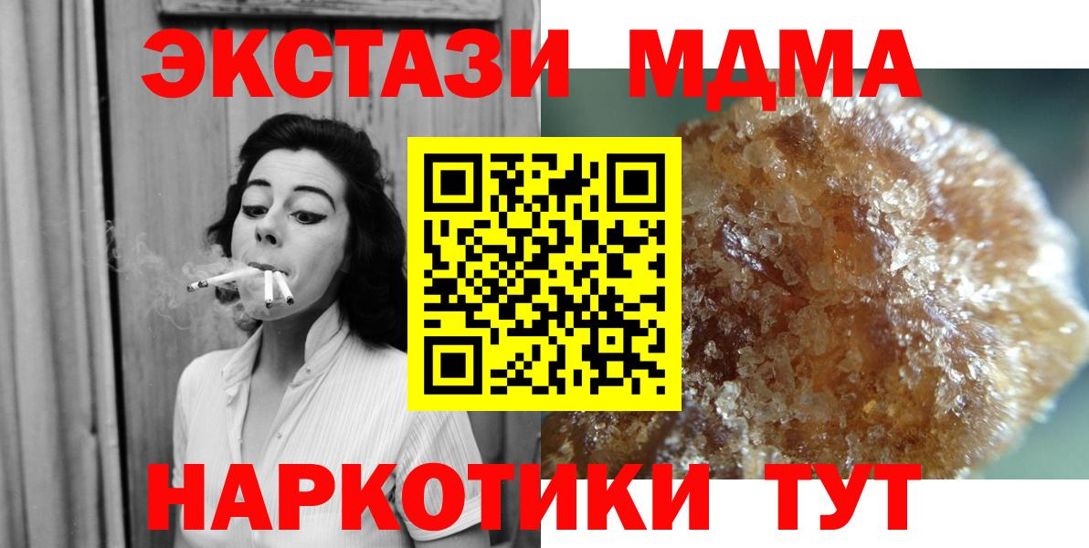 МДМА Molly  MDMA кристаллы  МДМА  Лыткарино  Вход с VPN 