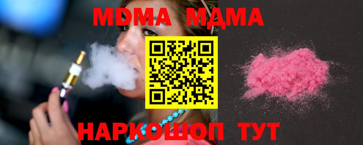 МДМА VHQ Лыткарино