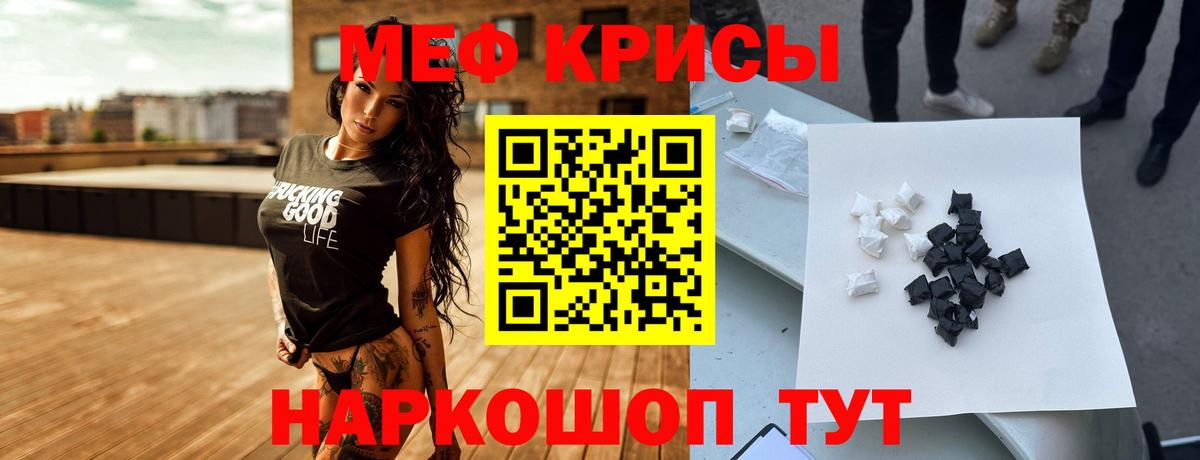Меф мяу мяу  Лыткарино