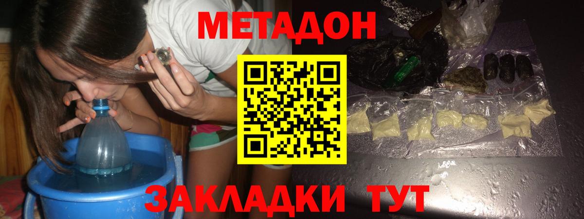 МЕТАДОН methadone  Вход с VPN  Лыткарино 