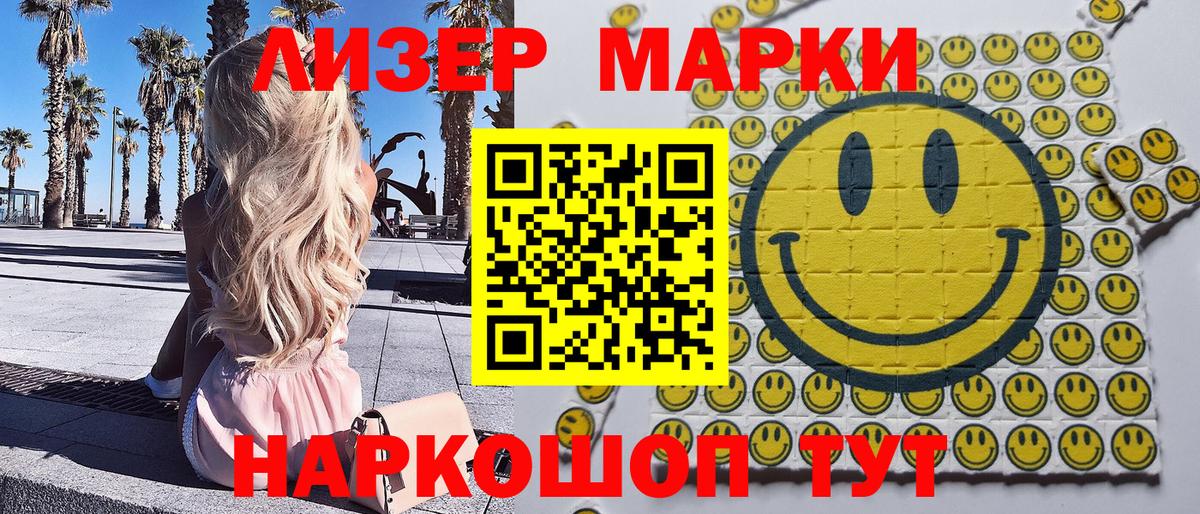 Марки N-bome 1,5мг Лыткарино