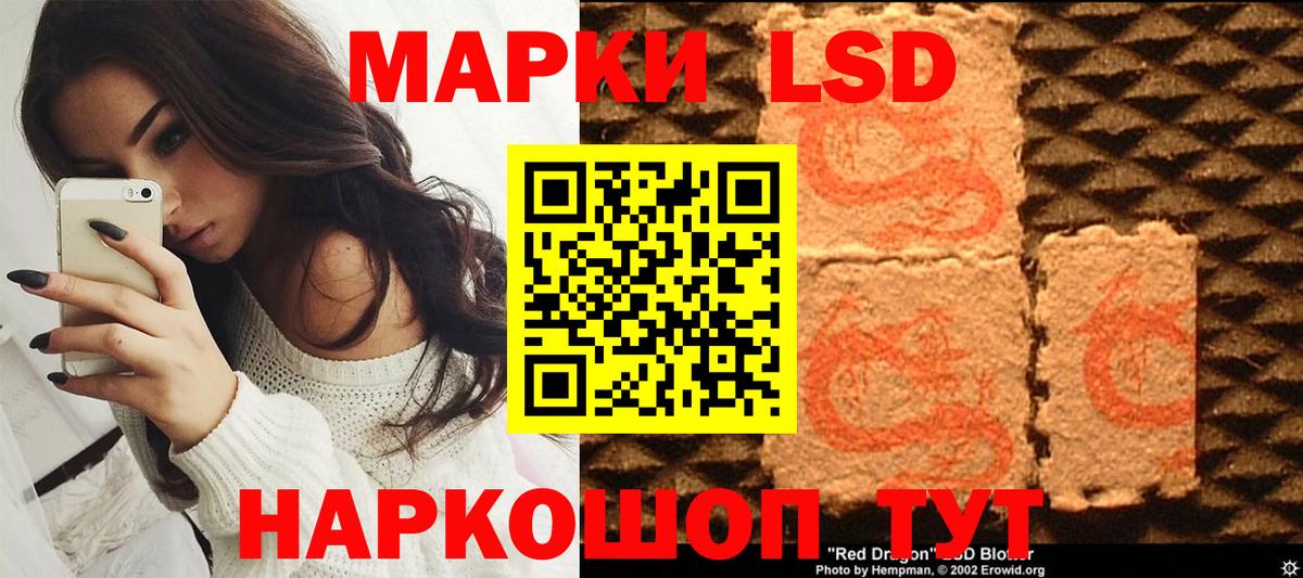 Наркотические марки 1500мкг  Наркотические марки 1500мкг  Лыткарино  Вход с VPN 